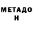 Кетамин VHQ Maximo Battini