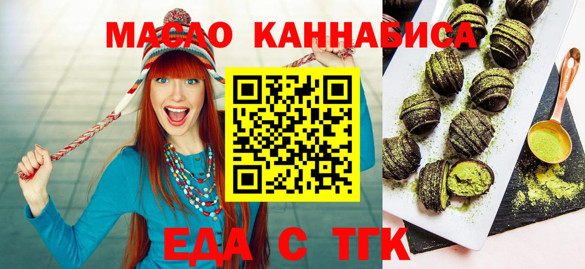 Cannafood марихуана  Вход с VPN  Батайск 