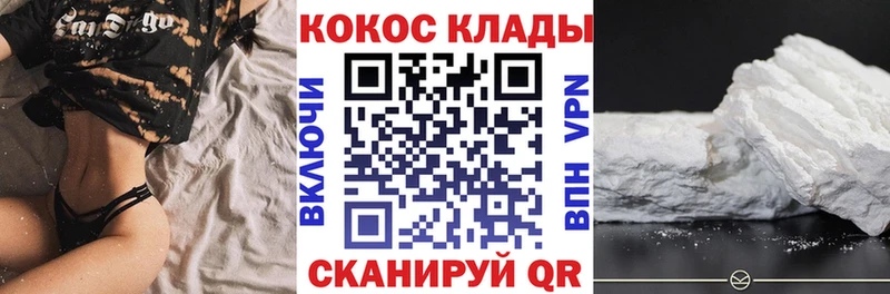 Кокаин FishScale  Батайск 