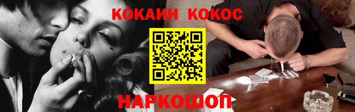COCAIN Колумбийский Батайск