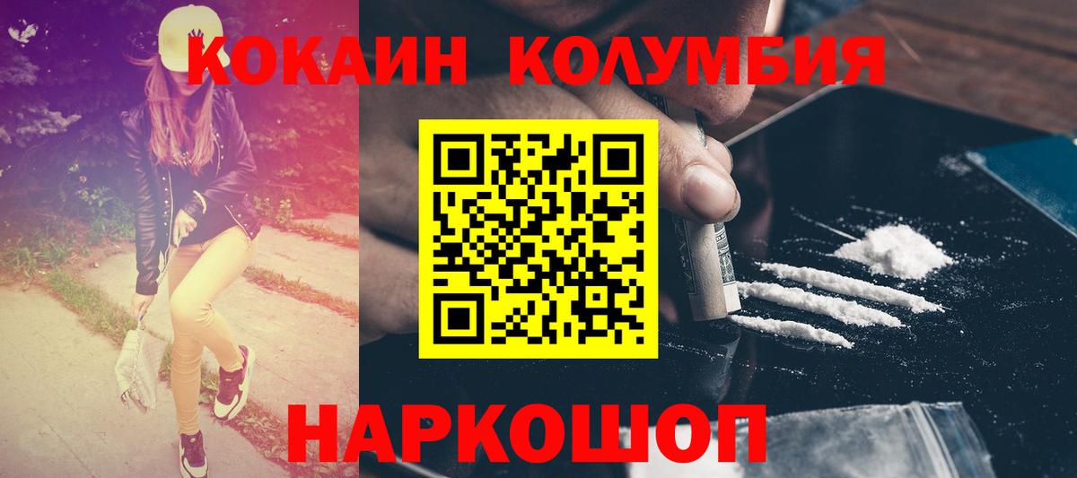 Батайск  Кокаин 97%  КОКАИН 98%  COCAIN  Вход с VPN 