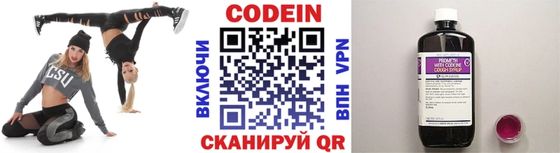 Кодеиновый сироп Lean напиток Lean (лин)  МЕГА сайт  Батайск  что такое  