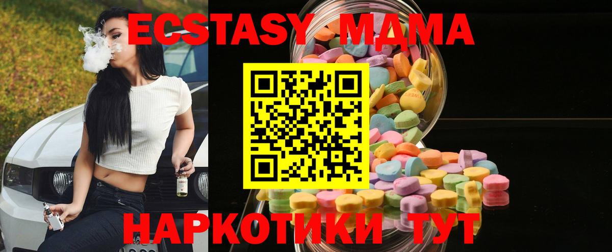 ссылка на мегу онион  Экстази  Экстази Cube  Батайск  Вход с VPN  ЭКСТАЗИ VHQ 