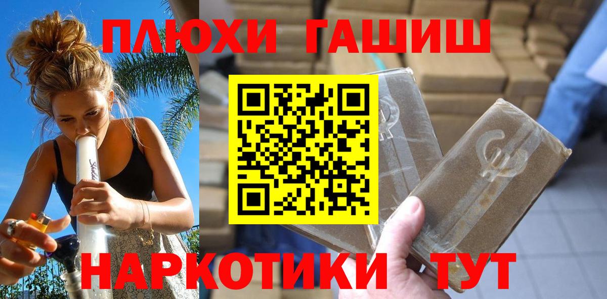 Гашиш гашик Батайск