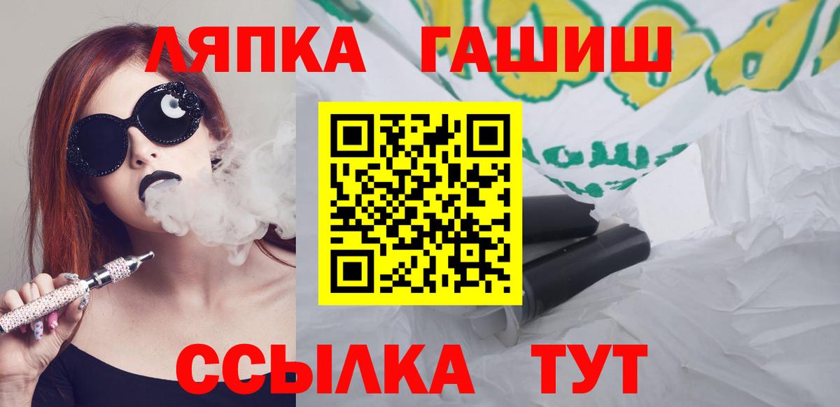 ГАШИШ  Гашиш 40% ТГК  Вход с VPN  купить закладку  Батайск 