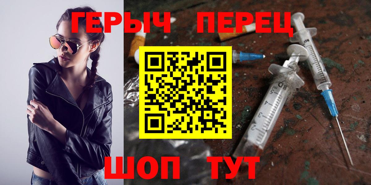 ГЕРОИН хмурый  Героин  Батайск  Вход с VPN 