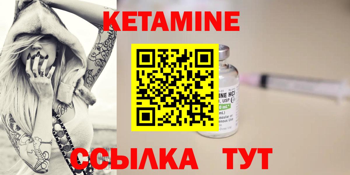 Кетамин VHQ  Вход с VPN  Кетамин ketamine  Батайск 