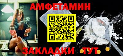 первитин Белорецк