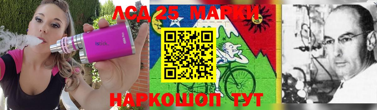 LSD-25 экстази ecstasy Батайск