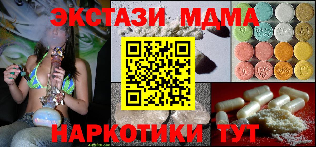 MDMA молли  MDMA  Батайск  Вход с VPN 