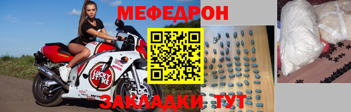 Мефедрон кристаллы  Вход с VPN  ОМГ ОМГ ТОР  МЕФ  Батайск  МЯУ-МЯУ кристаллы 