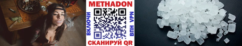 Метадон белоснежный Батайск
