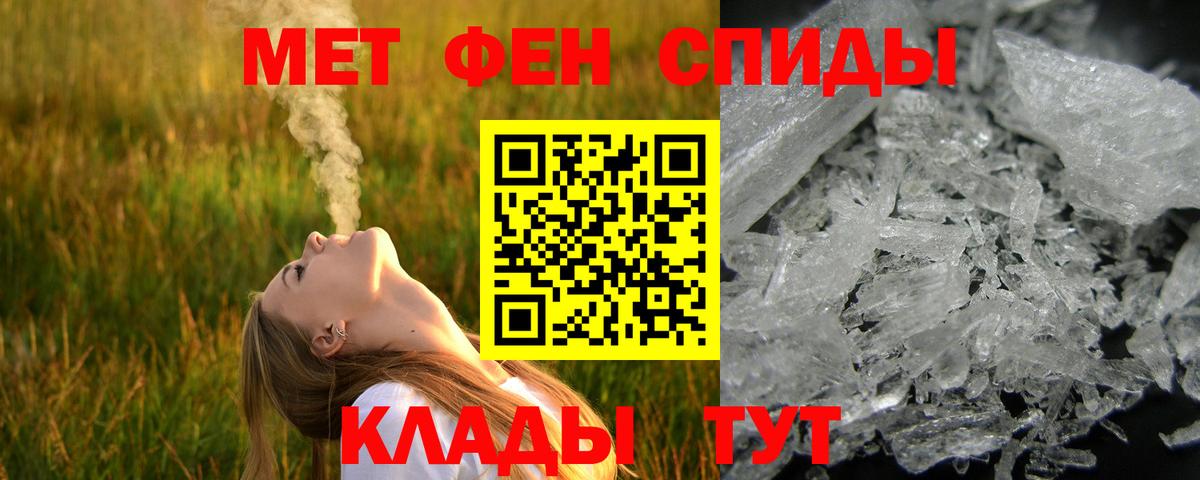 Метамфетамин Декстрометамфетамин 99.9%  Метамфетамин Декстрометамфетамин 99.9%  Вход с VPN  Батайск 