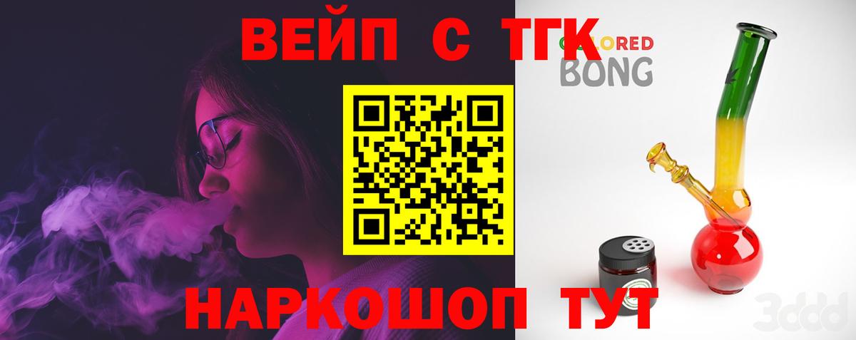 Дистиллят ТГК концентрат Батайск
