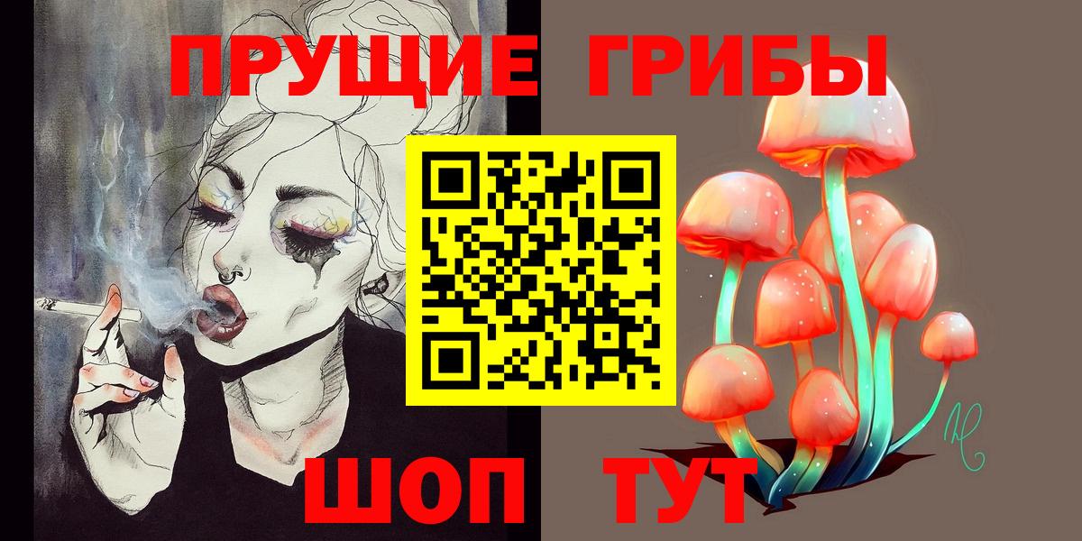 Батайск  Псилоцибиновые грибы ЛСД  Вход с VPN 